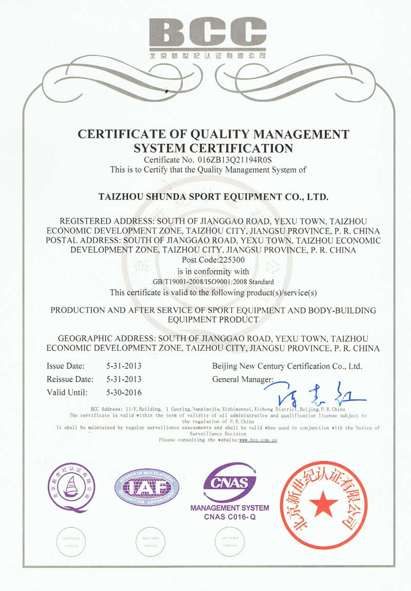 质量管理体系认证证书-英文版]